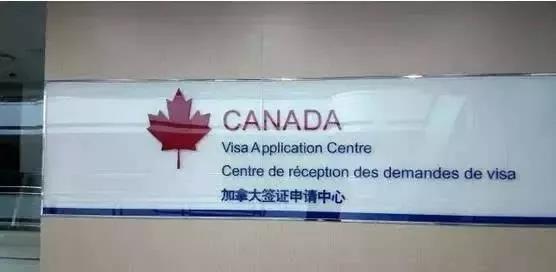 加拿大签证申请
