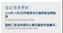 新西兰签证费即将上涨，要申请新西兰签
