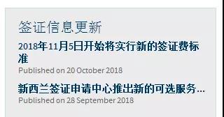新西兰签证费
