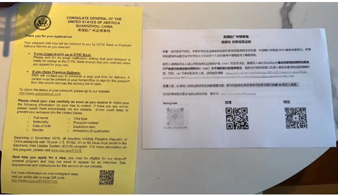 美国签证办理