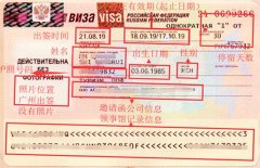 俄罗斯旅游签证办理_流程_材料_费用_时间
