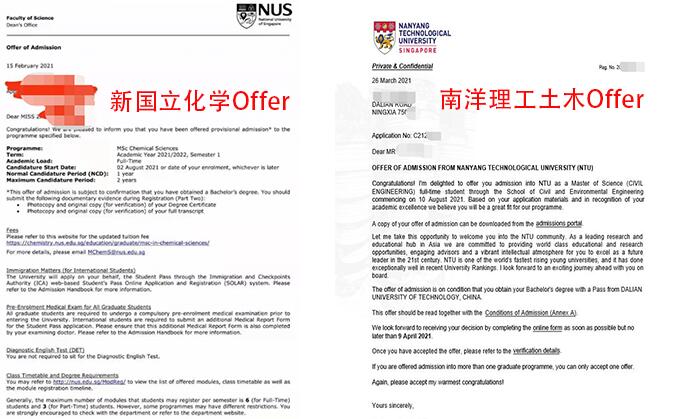 新加坡留学