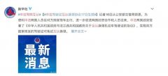 中国驾照越来约牛又多了一个欧洲国家承