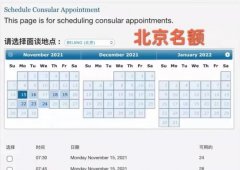 美国B类签证正式重新开放，大量美国面试