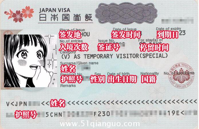 日本旅游签证办理材料_条件_流程_停留时