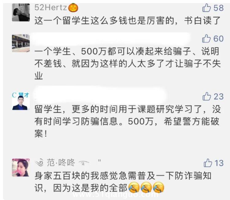留学生回国