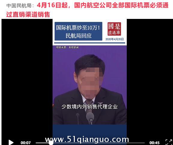国际机票
