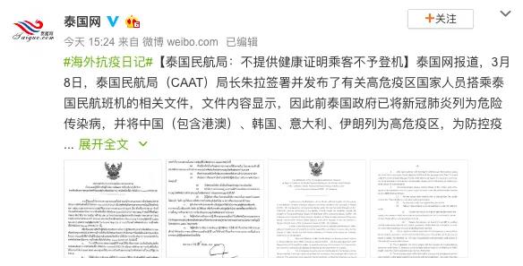 泰国入境注意事项