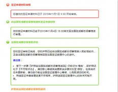 法国签证受理时间延长，由原来的48小时
