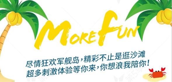 塞班岛旅游