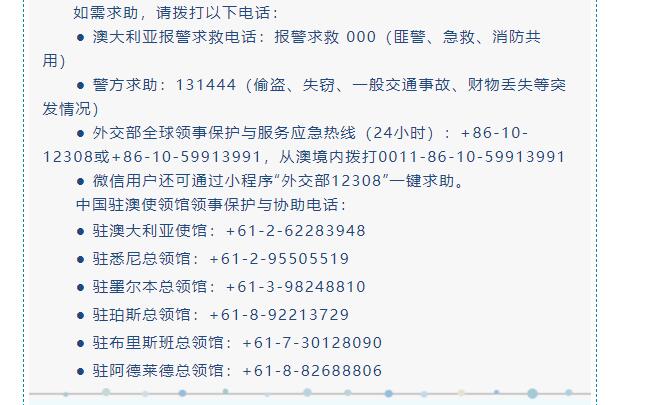 澳大利亚旅游攻略