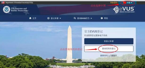 EVUS官网美国