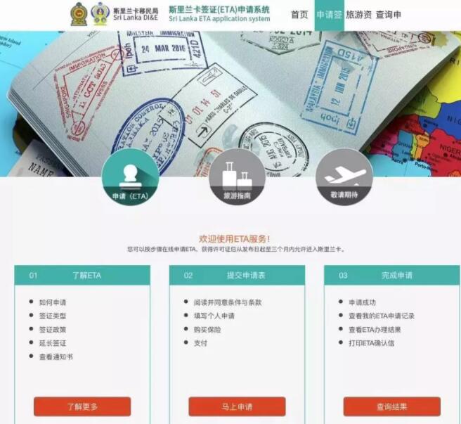 斯里兰卡签证免费
