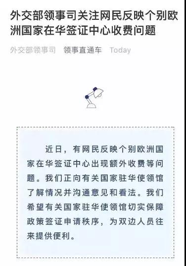 波兰申根签证电子