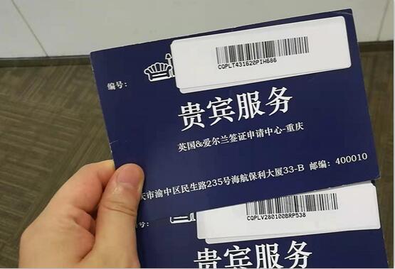 英国签证中心