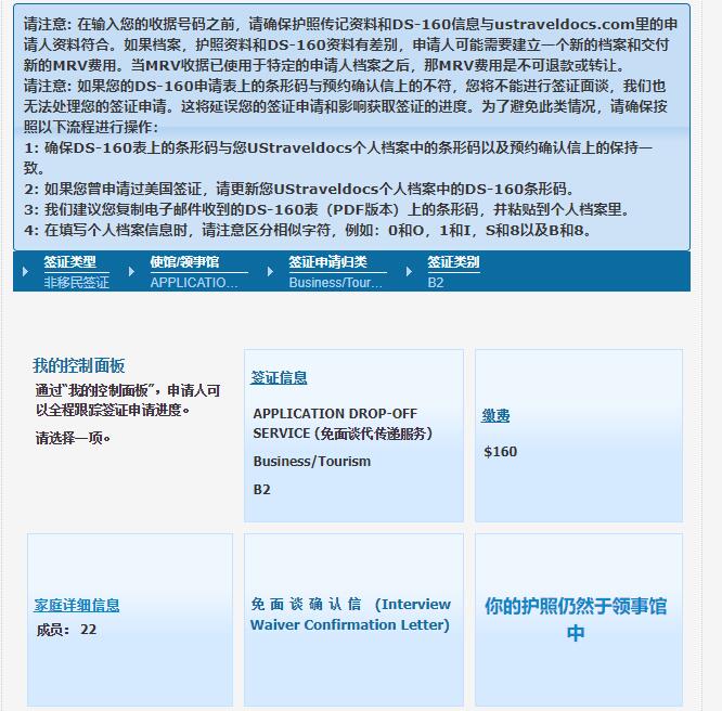 美国签证查询