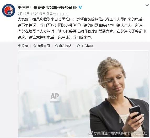 美国签证电话调查