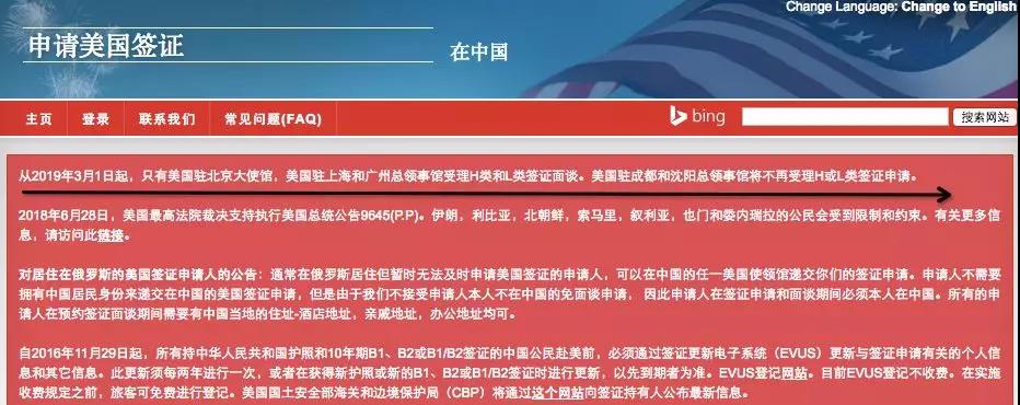 美国签证最新政策变化