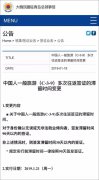 韩国五年多次往返签证最新政策缩短停留
