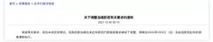 中国入境最新政策解读，疫情期间多项政