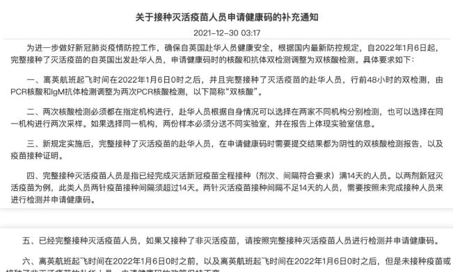 中国入境政策