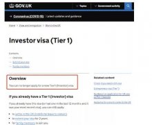 英国移民投资黄金签证叫停，新的类似签