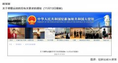 回中国入境政策重大改变！出入境机票也