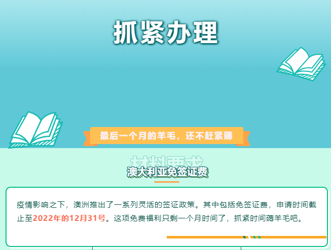 澳大利亚签证