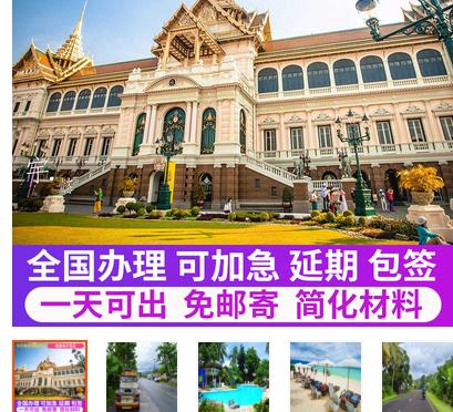 老挝签证办理