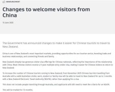 新西兰重磅利好！中国人赴新西兰旅行将